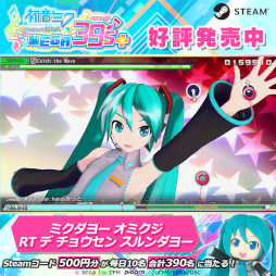 #006Υͥ/ֽ鲻ߥ Project DIVA MEGA39s+סΥ»