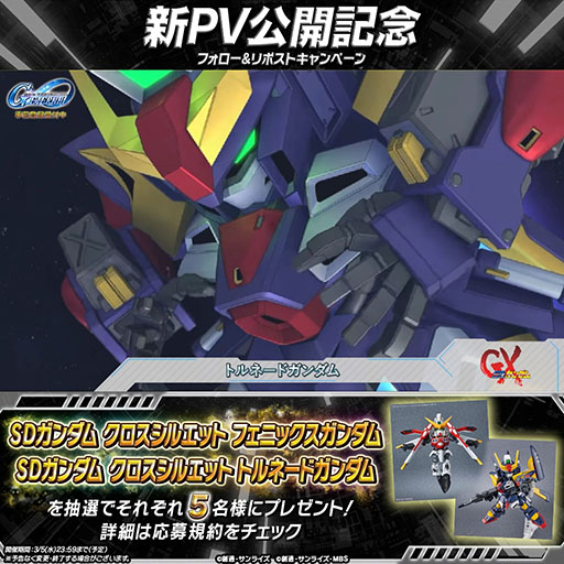 画像ギャラリー No.005のサムネイル画像 / 「SDガンダム ジージェネレーション エターナル」,サービス開始時に参戦する一部機体を紹介するPVが公開に。ジークアクスも登場