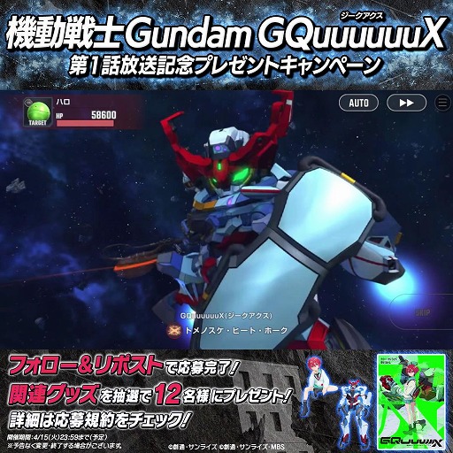 画像ギャラリー No.002のサムネイル画像 / 「SDガンダム ジージェネレーション エターナル」GQuuuuuuX参戦TVCMを公開。ナレーションはシャリア・ブル役の川田紳司さん