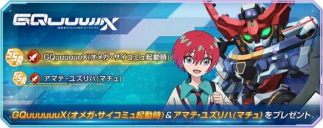 ���������꡼ No.013�Υ���ͥ������ / ��SD������� ���������ͥ졼����� �������ʥ��GQuuuuuuX����TVCM��������ʥ졼�����ϥ���ꥢ���֥�������Ŀ»ʤ���