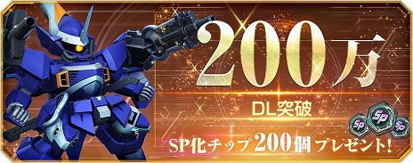 ���������꡼ No.002�Υ���ͥ������ / ��SD������� ���������ͥ졼����� �������ʥ�פ�3���֤�������200��DL�����ˡ���SP�����åס�200�Ĥ����ۤ��뵭ǰ�����ڡ��󤬳���