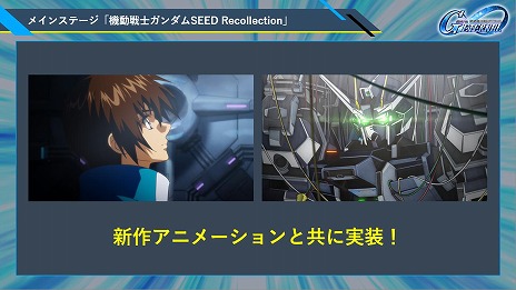 ���������꡼ No.016�Υ���ͥ������ / ��G������ �������ʥ�׿���ʥꥪ�ֵ�ư��Υ������SEED Recollection�פξҲ�PV��������ɥ饰���󥹥ȥ饤���ʤɤ�����