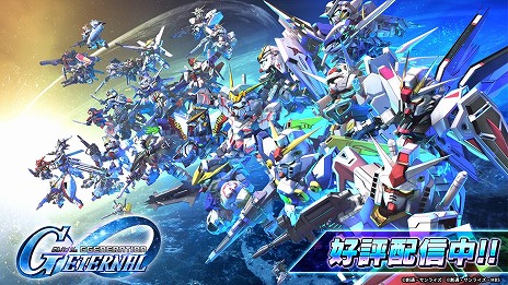 画像ギャラリー No.006のサムネイル画像 / 「SDガンダム ジージェネレーション エターナル」海外の一部地域でストアセールスランキング1位を達成。ダイヤ3000個をプレゼント