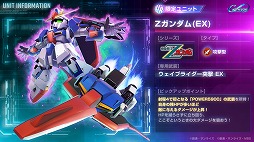 画像ギャラリー No.005のサムネイル画像 / 「SDガンダム ジージェネレーション エターナル」,累計ダウンロード数400万件を突破。ダイヤ3000個を配布中