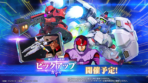 画像ギャラリー No.001のサムネイル画像 / 「Gジェネ エターナル」,ガンダム試作2号機(EX),シャア専用ザクII(ジ・オリジン版)(EX)を5月31日に実装