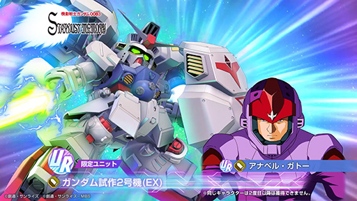 画像ギャラリー No.002のサムネイル画像 / 「Gジェネ エターナル」,ガンダム試作2号機(EX),シャア専用ザクII(ジ・オリジン版)(EX)を5月31日に実装