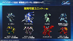 画像ギャラリー No.006のサムネイル画像 / 「SDガンダム ジージェネレーション エターナル」,メインステージに「機動戦士ガンダムSEED DESTINY」「逆襲のシャア」を6月30日に実装