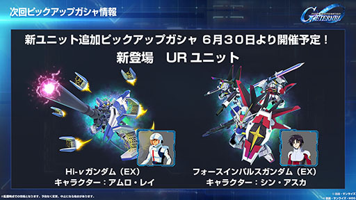 画像ギャラリー No.009のサムネイル画像 / 「SDガンダム ジージェネレーション エターナル」,メインステージに「機動戦士ガンダムSEED DESTINY」「逆襲のシャア」を6月30日に実装