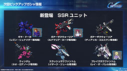 画像ギャラリー No.010のサムネイル画像 / 「SDガンダム ジージェネレーション エターナル」,メインステージに「機動戦士ガンダムSEED DESTINY」「逆襲のシャア」を6月30日に実装