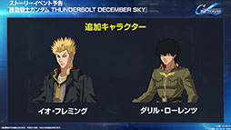 画像ギャラリー No.014のサムネイル画像 / 「SDガンダム ジージェネレーション エターナル」,メインステージに「機動戦士ガンダムSEED DESTINY」「逆襲のシャア」を6月30日に実装