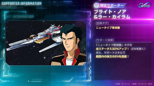 画像ギャラリー No.005のサムネイル画像 / 「Gジェネ エターナル」新ユニット「Hi-νガンダム(EX)」と「フォースインパルスガンダム(EX)」本日実装。アムロ&シン参戦