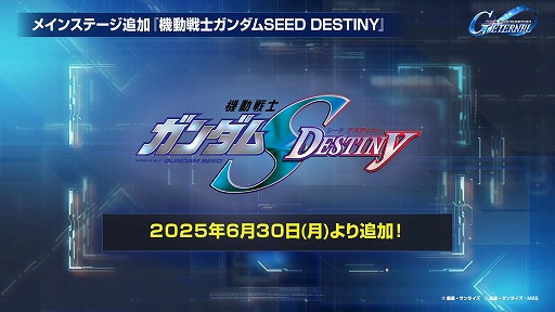 画像ギャラリー No.007のサムネイル画像 / 「Gジェネ エターナル」新ユニット「Hi-νガンダム(EX)」と「フォースインパルスガンダム(EX)」本日実装。アムロ&シン参戦