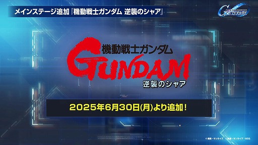 画像ギャラリー No.008のサムネイル画像 / 「Gジェネ エターナル」新ユニット「Hi-νガンダム(EX)」と「フォースインパルスガンダム(EX)」本日実装。アムロ&シン参戦