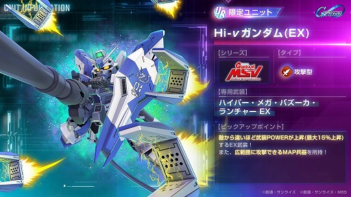 画像ギャラリー No.013のサムネイル画像 / 「Gジェネ エターナル」新ユニット「Hi-νガンダム(EX)」と「フォースインパルスガンダム(EX)」本日実装。アムロ&シン参戦