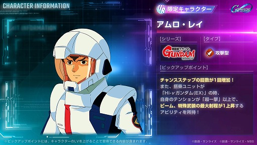 画像ギャラリー No.014のサムネイル画像 / 「Gジェネ エターナル」新ユニット「Hi-νガンダム(EX)」と「フォースインパルスガンダム(EX)」本日実装。アムロ&シン参戦