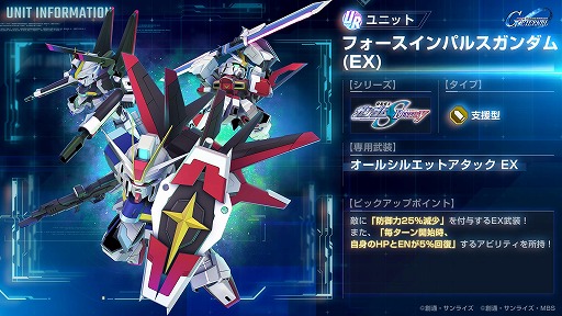 画像ギャラリー No.015のサムネイル画像 / 「Gジェネ エターナル」新ユニット「Hi-νガンダム(EX)」と「フォースインパルスガンダム(EX)」本日実装。アムロ&シン参戦