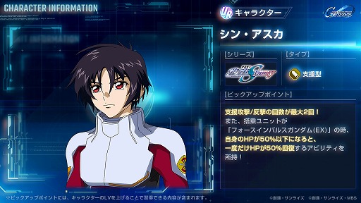 画像ギャラリー No.016のサムネイル画像 / 「Gジェネ エターナル」新ユニット「Hi-νガンダム(EX)」と「フォースインパルスガンダム(EX)」本日実装。アムロ&シン参戦