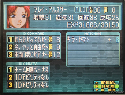 画像ギャラリー No.016のサムネイル画像 / えっ,「SDガンダム Gジェネレーション DS」ライバルルートのフレイ・アルスターについてとことん語っていいんですか!?【高坂知也さんの推し語り5】