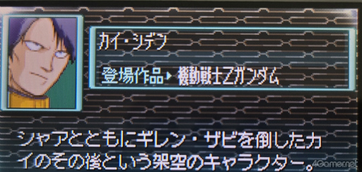 画像ギャラリー No.028のサムネイル画像 / えっ,「SDガンダム Gジェネレーション DS」ライバルルートのフレイ・アルスターについてとことん語っていいんですか!?【高坂知也さんの推し語り5】