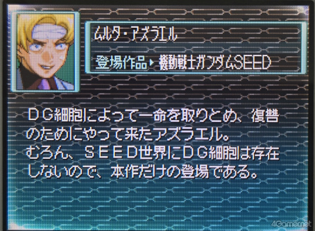 画像ギャラリー No.031のサムネイル画像 / えっ,「SDガンダム Gジェネレーション DS」ライバルルートのフレイ・アルスターについてとことん語っていいんですか!?【高坂知也さんの推し語り5】