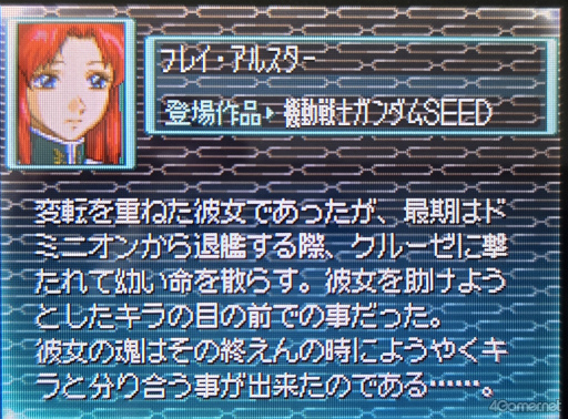 画像ギャラリー No.034のサムネイル画像 / えっ,「SDガンダム Gジェネレーション DS」ライバルルートのフレイ・アルスターについてとことん語っていいんですか!?【高坂知也さんの推し語り5】