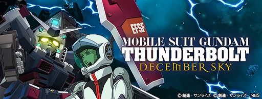 画像ギャラリー No.001のサムネイル画像 / 「Gジェネ エターナル」新ストーリー「機動戦士ガンダム サンダーボルト DECEMBER SKY」を7月14日に実装。フルアーマー・ガンダムが登場