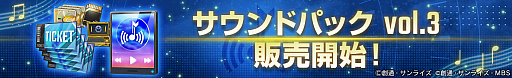画像ギャラリー No.010のサムネイル画像 / 「SDガンダム ジージェネレーション エターナル」,メインステージ「機動戦士ガンダム 閃光のハサウェイ」を追加。Ξガンダムなどもガシャに登場