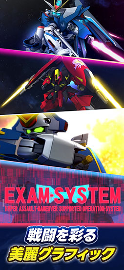 SDガンダム ジージェネレーション エターナル