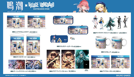 画像ギャラリー No.002のサムネイル画像 / 「鳴潮」×ヴィレッジヴァンガード,コラボアイテムを公開&予約受付開始。長離,フィービーの描き下ろしイラストを使用