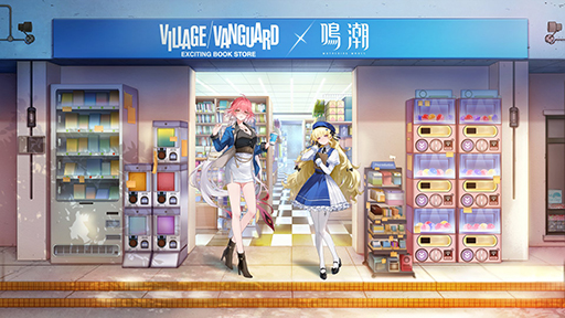 画像ギャラリー No.003のサムネイル画像 / 「鳴潮」×ヴィレッジヴァンガード,コラボアイテムを公開&予約受付開始。長離,フィービーの描き下ろしイラストを使用