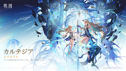 画像ギャラリー No.002のサムネイル画像 / 「鳴潮」,Ver.2.4予告特別通信を5月30日20:00に公式YouTubeチャンネルで配信。新バージョン2.4の最新情報を公開予定