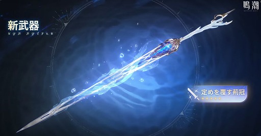 画像ギャラリー No.003のサムネイル画像 / 「鳴潮」,Ver2.4「栄冠を飾る勝鬨」をリリース。新エリア「セブン・ヒルズ」や,星5共鳴者「カルテジア」を実装