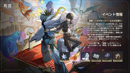 画像ギャラリー No.005のサムネイル画像 / 「鳴潮」,Ver2.4「栄冠を飾る勝鬨」をリリース。新エリア「セブン・ヒルズ」や,星5共鳴者「カルテジア」を実装