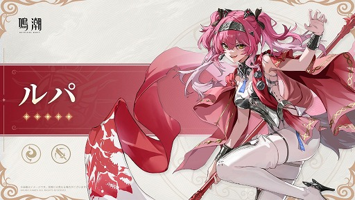 画像ギャラリー No.026のサムネイル画像 / 「鳴潮」,Ver2.4「栄冠を飾る勝鬨」をリリース。新エリア「セブン・ヒルズ」や,星5共鳴者「カルテジア」を実装