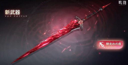 画像ギャラリー No.027のサムネイル画像 / 「鳴潮」,Ver2.4「栄冠を飾る勝鬨」をリリース。新エリア「セブン・ヒルズ」や,星5共鳴者「カルテジア」を実装