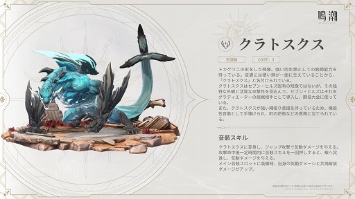 画像ギャラリー No.030のサムネイル画像 / 「鳴潮」,Ver2.4「栄冠を飾る勝鬨」をリリース。新エリア「セブン・ヒルズ」や,星5共鳴者「カルテジア」を実装