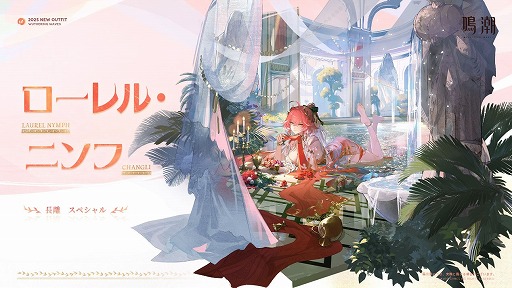 画像ギャラリー No.031のサムネイル画像 / 「鳴潮」,Ver2.4「栄冠を飾る勝鬨」をリリース。新エリア「セブン・ヒルズ」や,星5共鳴者「カルテジア」を実装