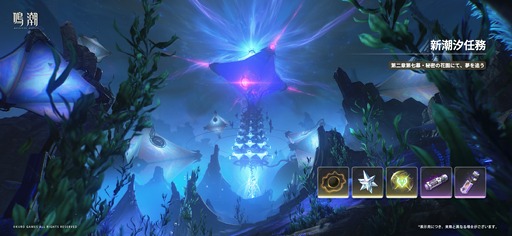 画像ギャラリー No.007のサムネイル画像 / 「鳴潮」,アップデートVer.2.5「不滅の命に捧ぐ讃美歌」を配信。新限定星5共鳴者「フローヴァ」(CV:藤田 咲)を実装