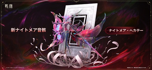 画像ギャラリー No.009のサムネイル画像 / 「鳴潮」,アップデートVer.2.5「不滅の命に捧ぐ讃美歌」を配信。新限定星5共鳴者「フローヴァ」(CV:藤田 咲)を実装