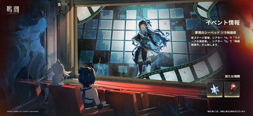 画像ギャラリー No.010のサムネイル画像 / 「鳴潮」,アップデートVer.2.5「不滅の命に捧ぐ讃美歌」を配信。新限定星5共鳴者「フローヴァ」(CV:藤田 咲)を実装