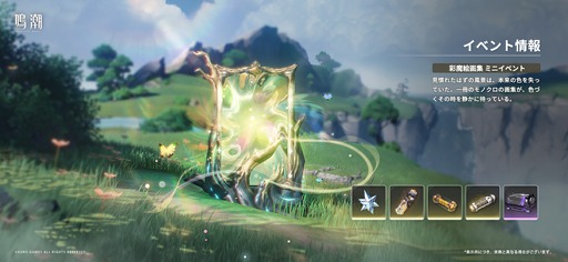 画像ギャラリー No.011のサムネイル画像 / 「鳴潮」,アップデートVer.2.5「不滅の命に捧ぐ讃美歌」を配信。新限定星5共鳴者「フローヴァ」(CV:藤田 咲)を実装