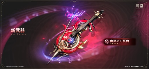 画像ギャラリー No.018のサムネイル画像 / 「鳴潮」,アップデートVer.2.5「不滅の命に捧ぐ讃美歌」を配信。新限定星5共鳴者「フローヴァ」(CV:藤田 咲)を実装