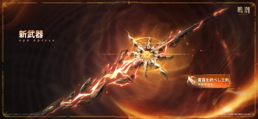 画像ギャラリー No.008のサムネイル画像 / 「鳴潮」,アップデートVer.2.6「穿つ烈光、迎ふ月光」を配信。星5共鳴者「オーガスタ」登場。「カルロッタ」「ショアキーパー」の復刻も開催