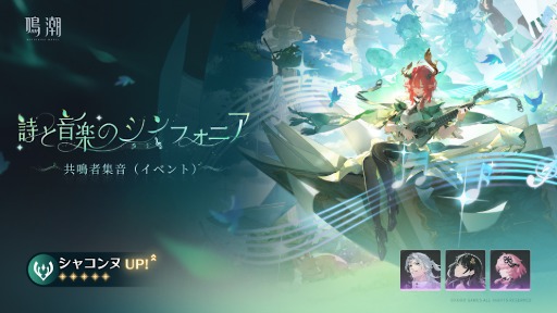 画像ギャラリー No.014のサムネイル画像 / 「鳴潮」,アップデートVer.2.6「穿つ烈光、迎ふ月光」を配信。星5共鳴者「オーガスタ」登場。「カルロッタ」「ショアキーパー」の復刻も開催