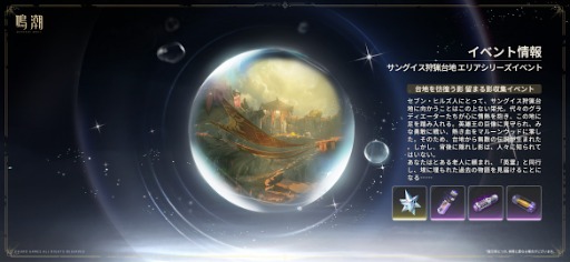 画像ギャラリー No.017のサムネイル画像 / 「鳴潮」,アップデートVer.2.6「穿つ烈光、迎ふ月光」を配信。星5共鳴者「オーガスタ」登場。「カルロッタ」「ショアキーパー」の復刻も開催