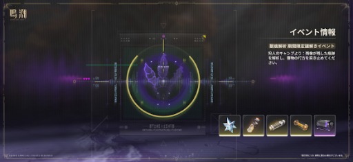 画像ギャラリー No.018のサムネイル画像 / 「鳴潮」,アップデートVer.2.6「穿つ烈光、迎ふ月光」を配信。星5共鳴者「オーガスタ」登場。「カルロッタ」「ショアキーパー」の復刻も開催