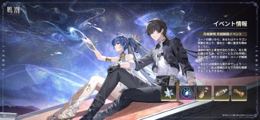 画像ギャラリー No.020のサムネイル画像 / 「鳴潮」,アップデートVer.2.6「穿つ烈光、迎ふ月光」を配信。星5共鳴者「オーガスタ」登場。「カルロッタ」「ショアキーパー」の復刻も開催