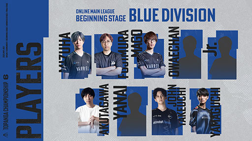 画像ギャラリー No.007のサムネイル画像 / スト6リーグ戦「TOPANGA CHAMPIONSHIP 6」,オンライン本戦を5月29日より順次開催。決勝戦は初の有観客試合として実施