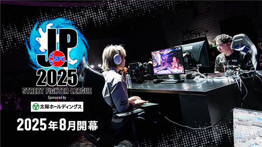 画像ギャラリー No.001のサムネイル画像 / 「ストリートファイターリーグ: Pro-JP 2025」,8月に開幕。今シーズンでは延長戦とインターバルに新ルールを導入へ