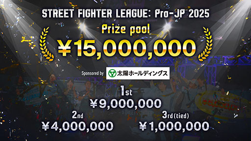 画像ギャラリー No.002のサムネイル画像 / 「ストリートファイターリーグ: Pro-JP 2025」,8月に開幕。今シーズンでは延長戦とインターバルに新ルールを導入へ